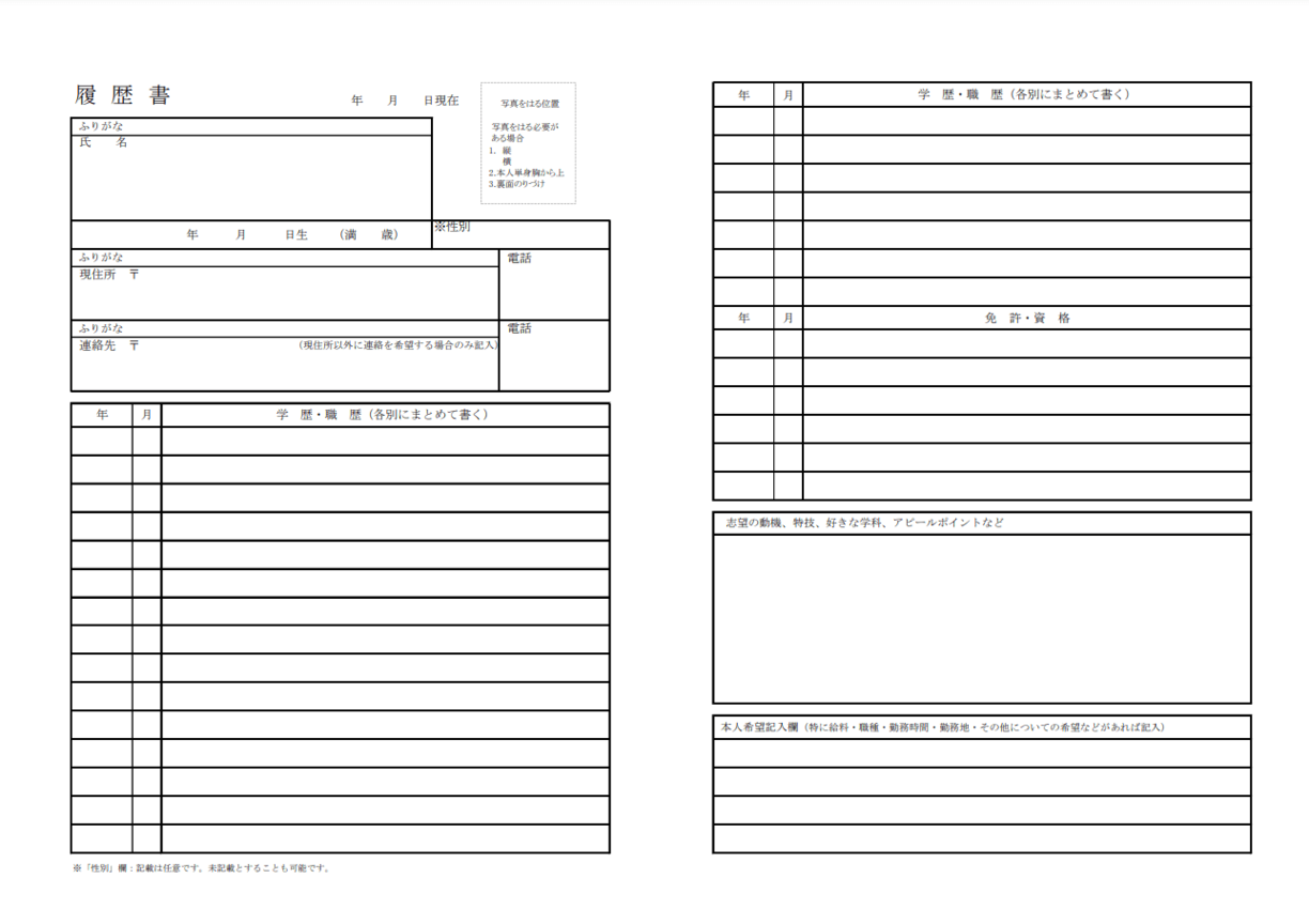 (A3)履歴書.pdf