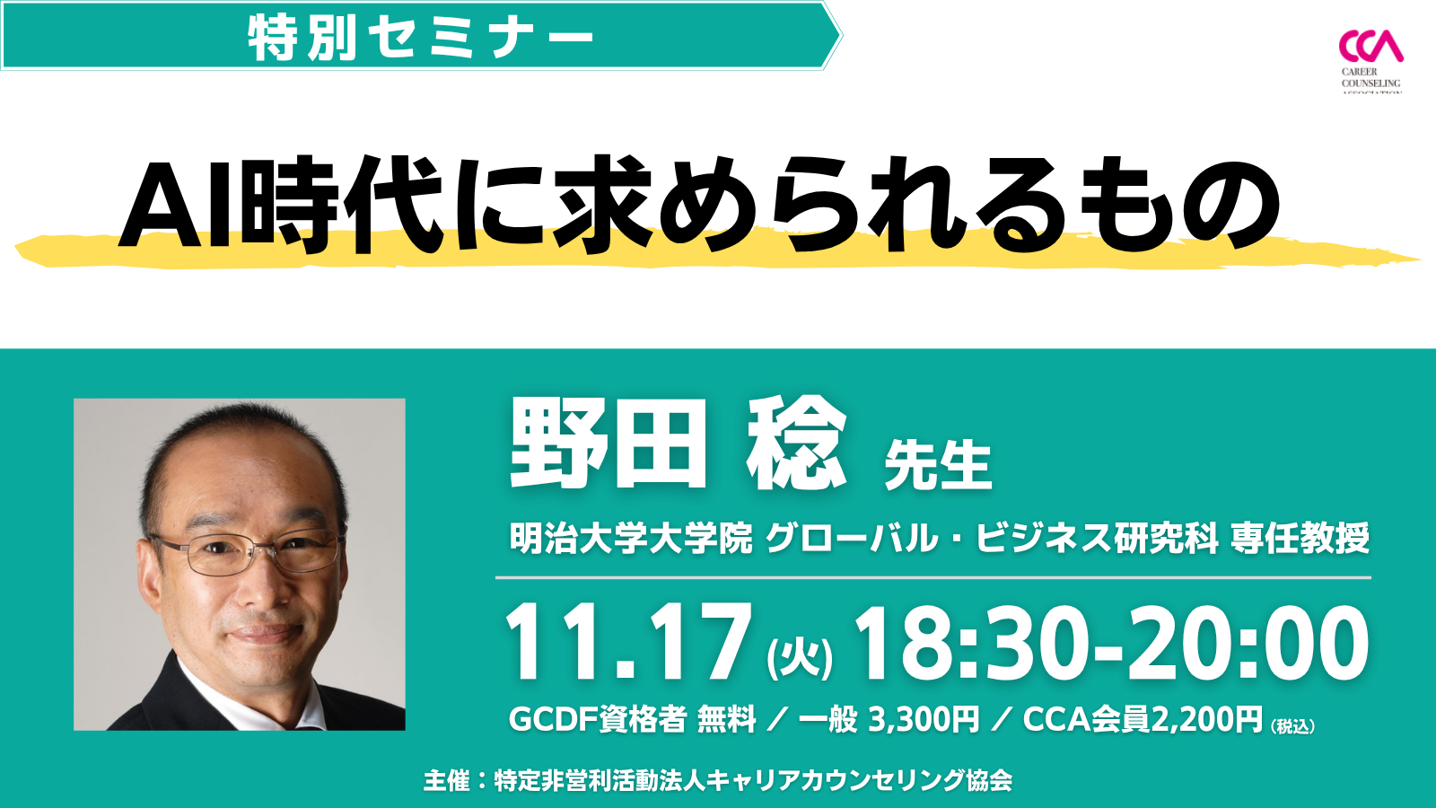 20261117_noda.png