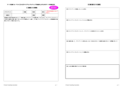 sample_casenote.png
