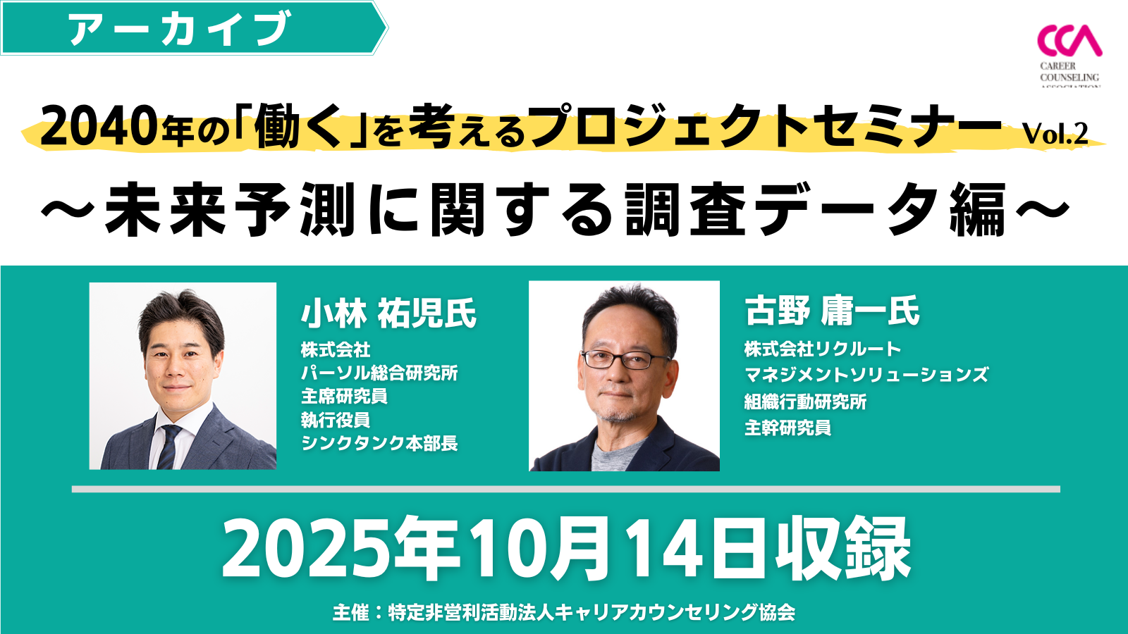 セミナー案内画像