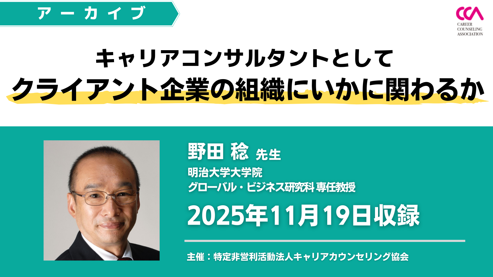 セミナー案内画像