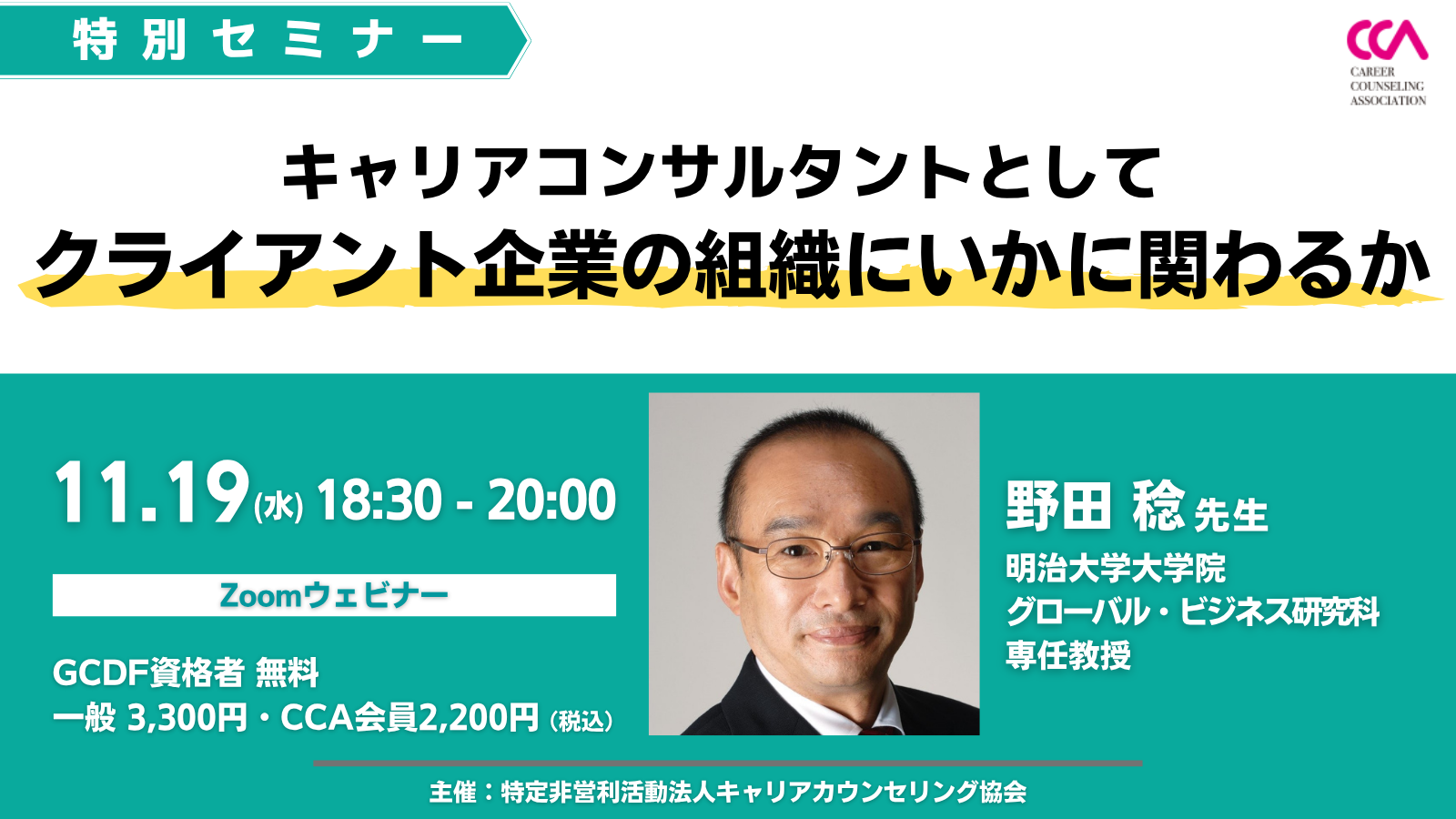セミナー案内画像