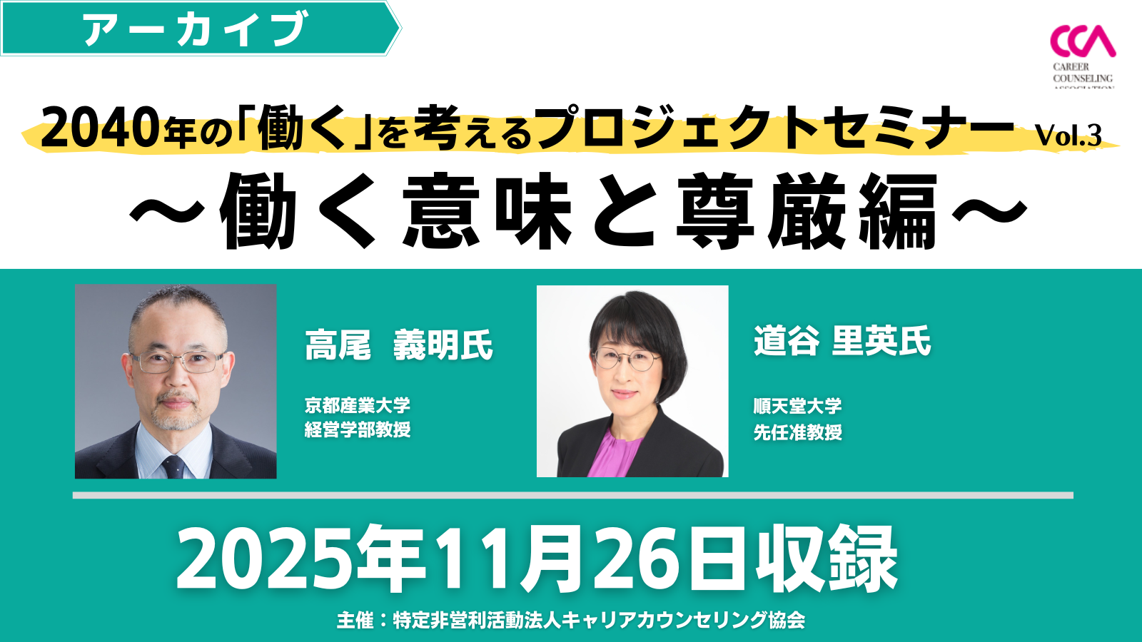 セミナー案内画像