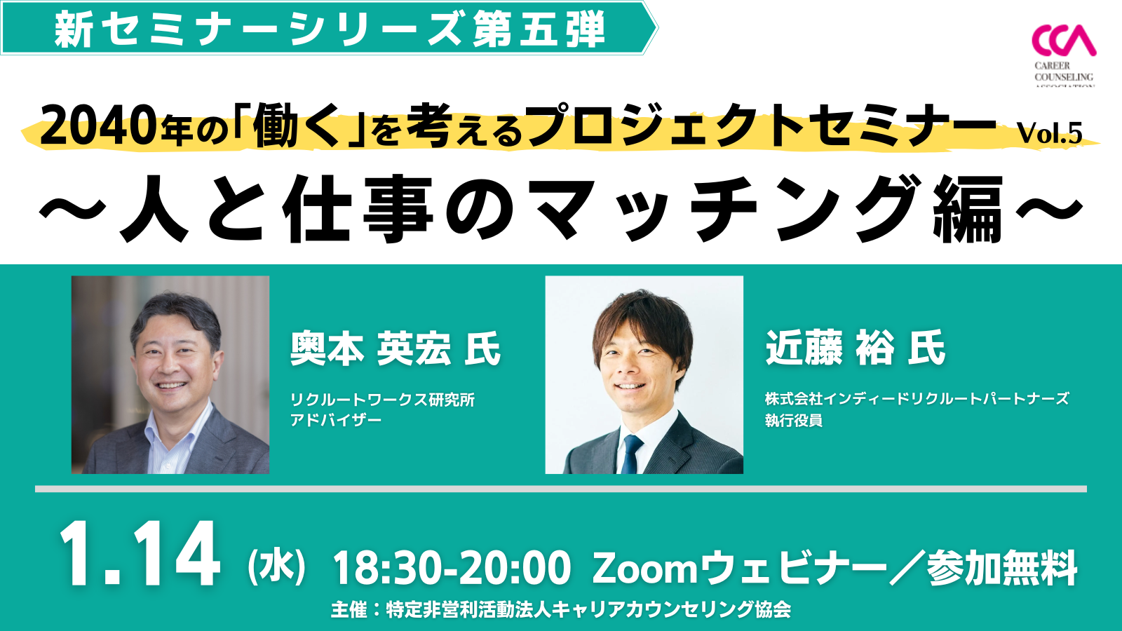 セミナー案内画像