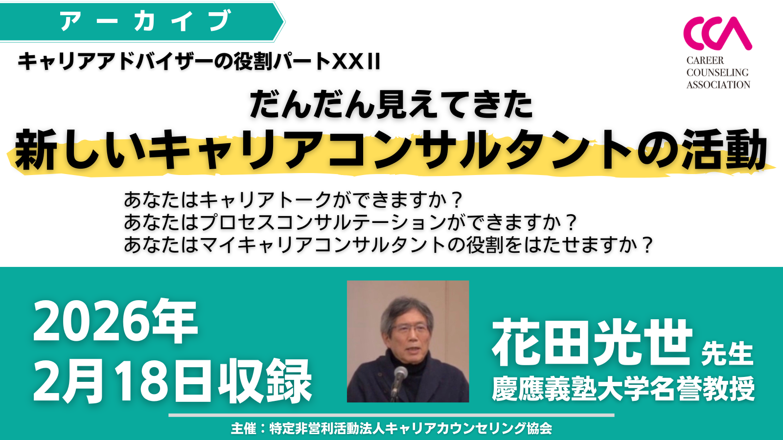 セミナー案内画像