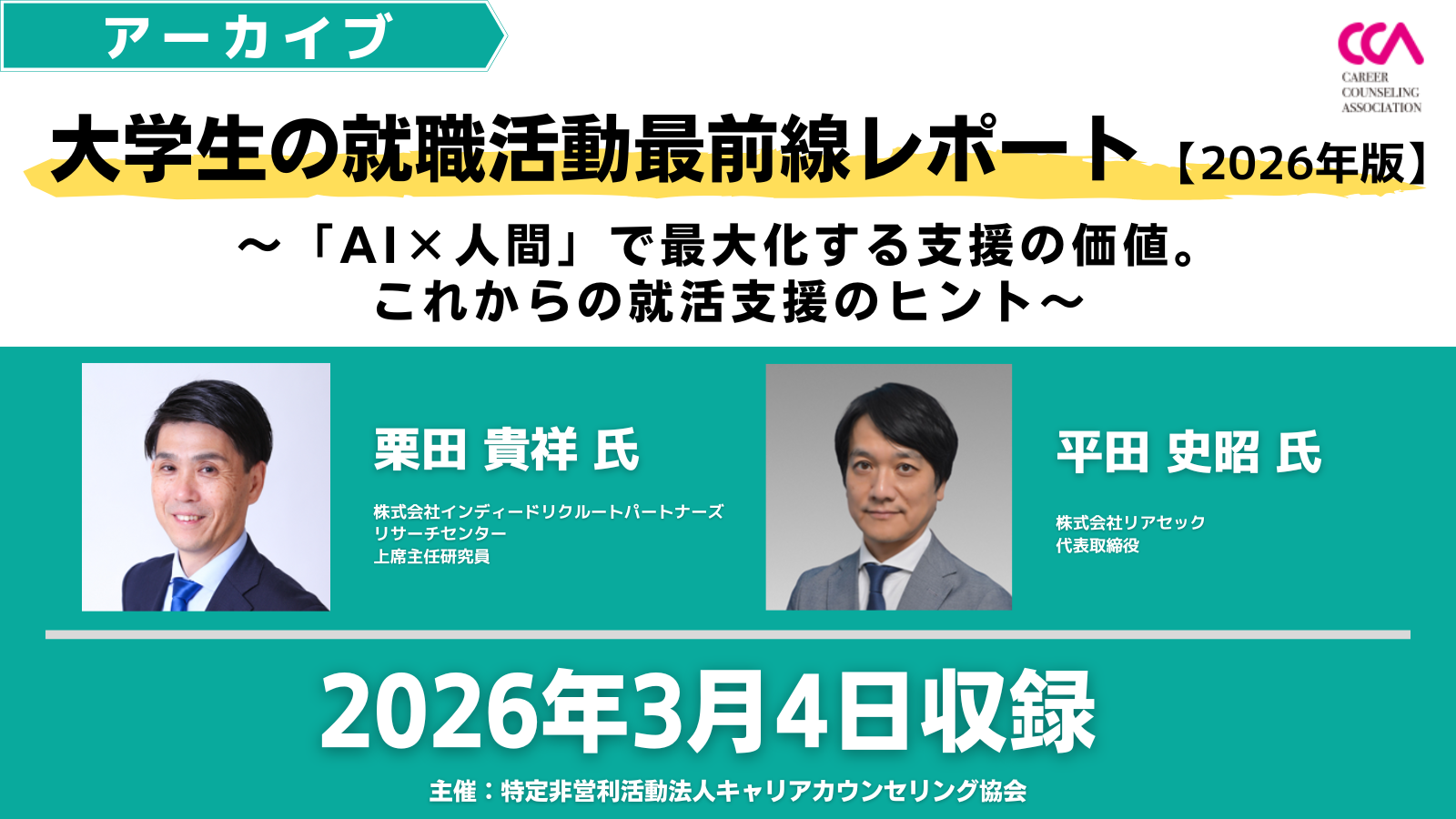 セミナー案内画像