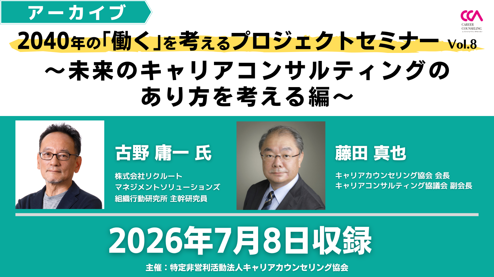 セミナー案内画像
