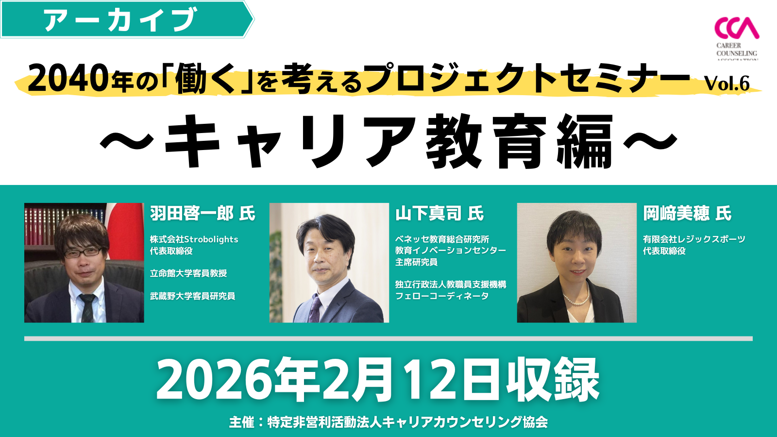 セミナー案内画像