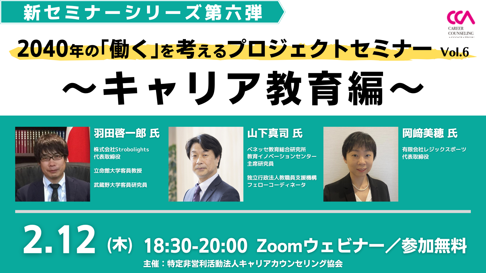 セミナー案内画像