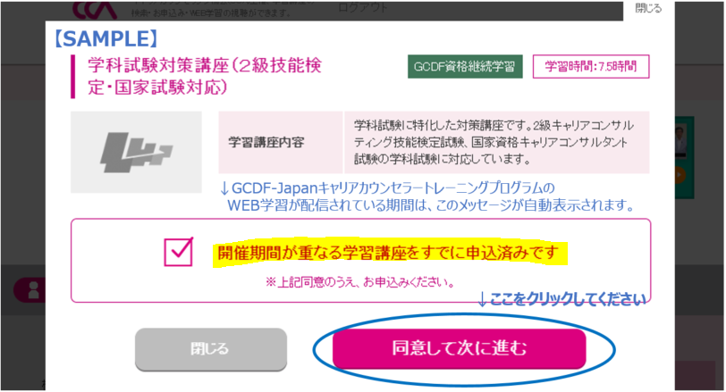 第１９回キャリアコンサルタント試験対応学科対策講座 全出題分野 講座ラインナップ Ccaのキャリアコンサルタント学習情報 国家資格 キャリアコンサルタント更新講習 Gcdf Japan継続学習