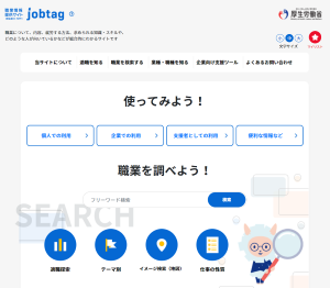 img_jobtag.PNG