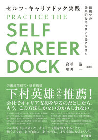 img_selfcareerdock.jpg